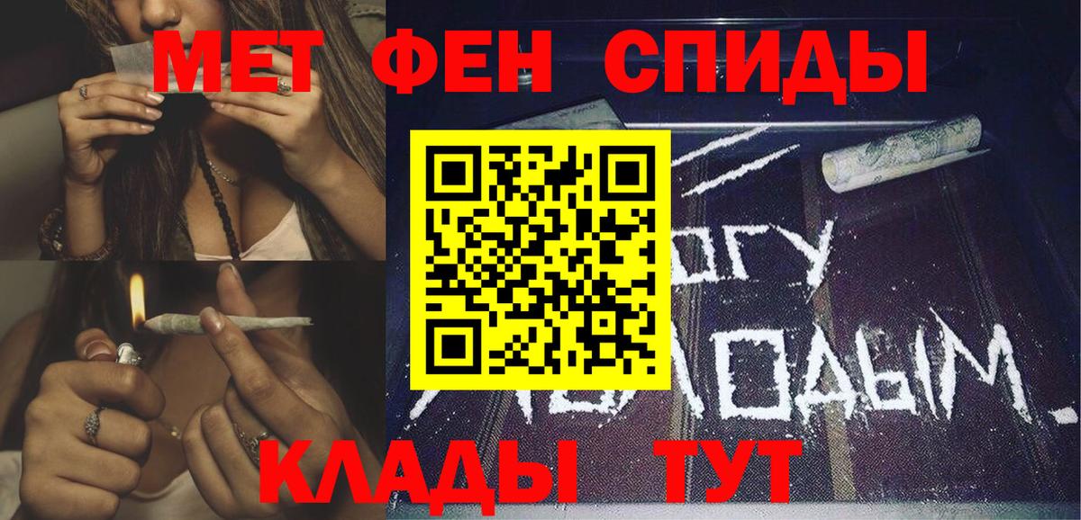 Amphetamine 98%  Вход с VPN  АМФ  Ялта 