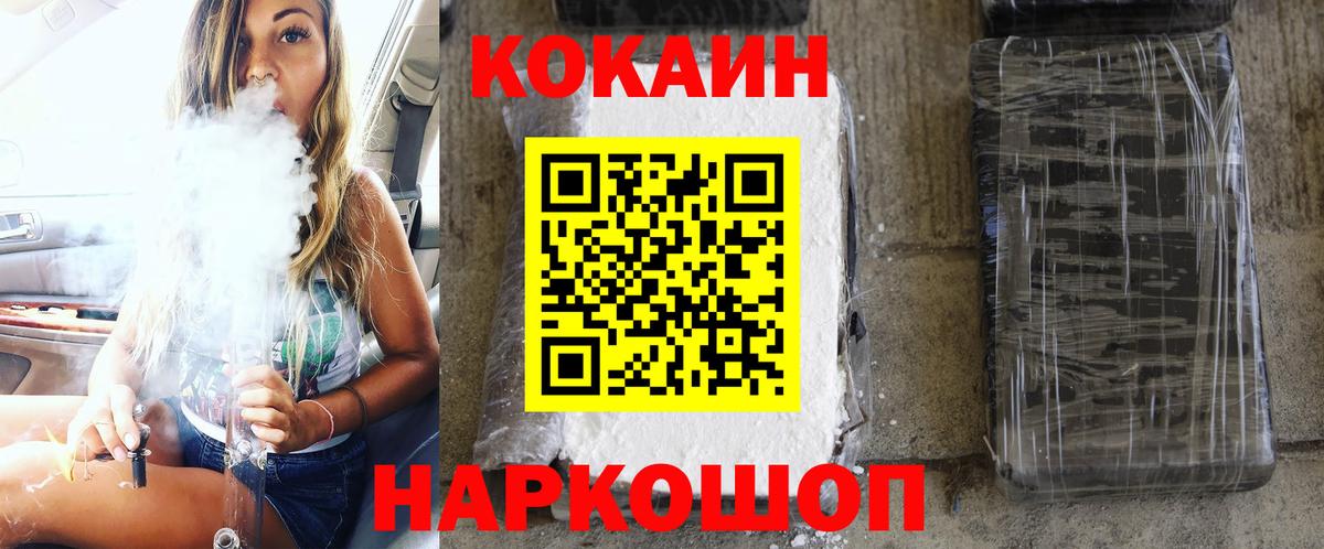 COCAIN Columbia  КОКАИН VHQ  Ялта  Вход с VPN 