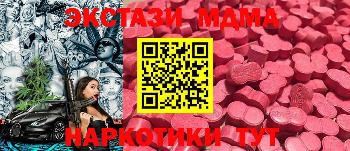 Ялта  даркнет сайт  ЭКСТАЗИ 99%  Вход с VPN  Экстази TESLA 