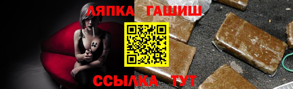 ГАШ ice o lator  Вход с VPN  Ялта  Гашиш  ГАШ ice o lator 