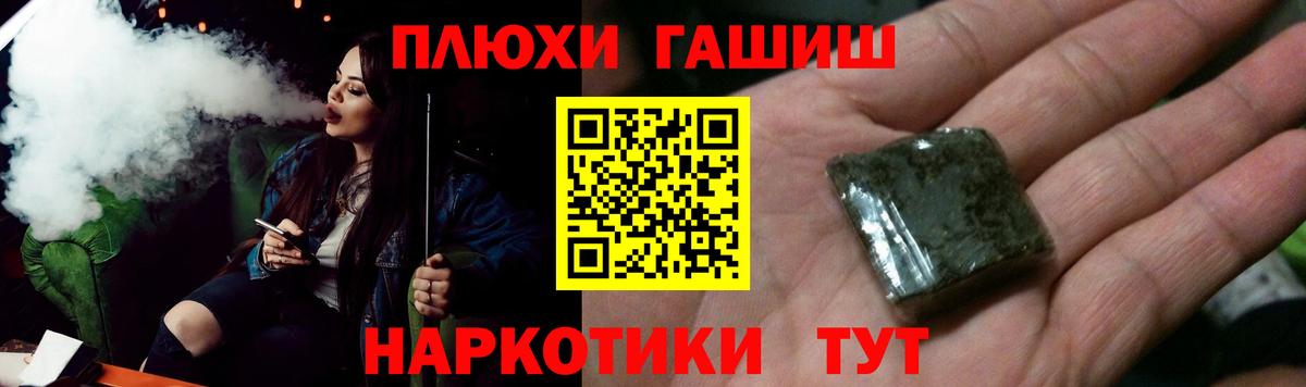 ГАШИШ Cannabis Ялта