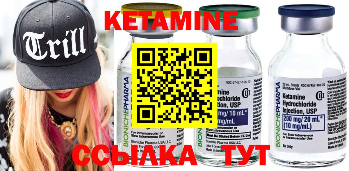 Ялта  Кетамин ketamine  Вход с VPN 