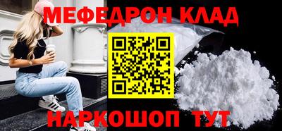 мефедрон мука Конаково