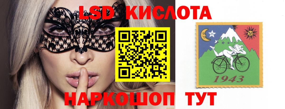Ялта  Лсд 25 экстази ecstasy  Вход с VPN  LSD-25 экстази кислота 