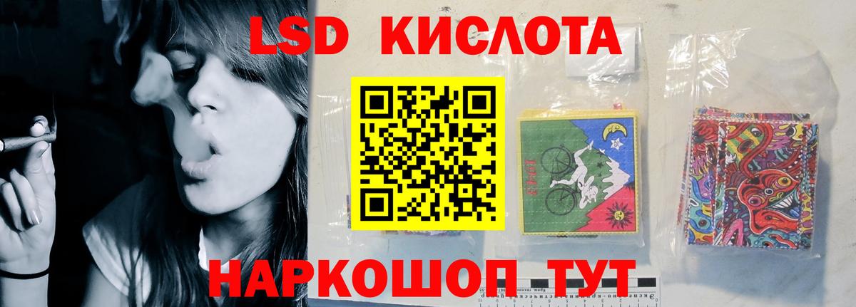 LSD-25 экстази ecstasy Ялта