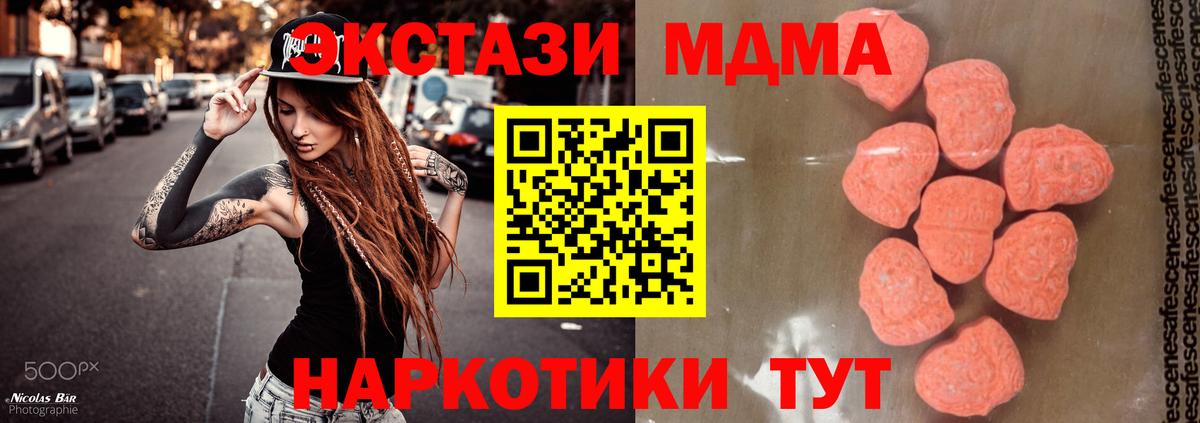 Ялта  МДМА Molly  Вход с VPN 