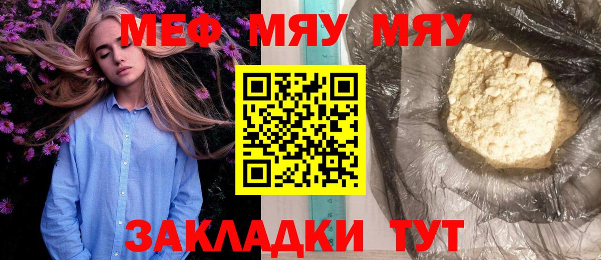 МЕФ Ялта