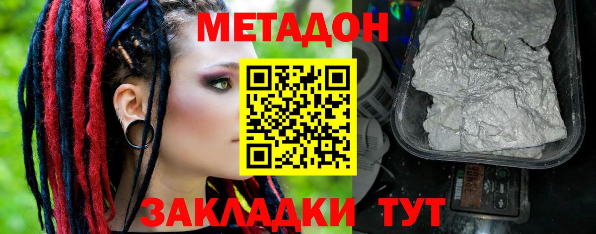 МЕТАДОН белоснежный  blacksprut tor  МЕТАДОН мёд  Ялта  Вход с VPN 