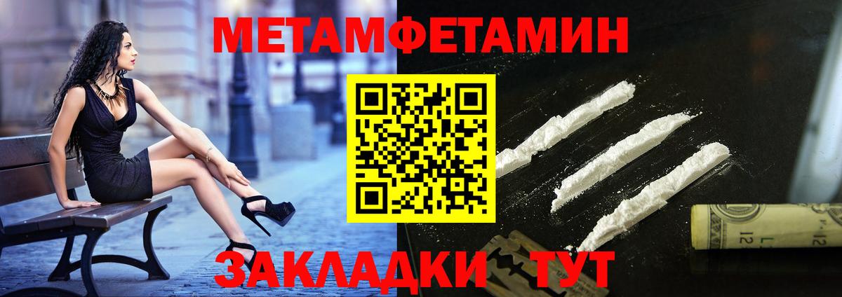 Первитин винт Ялта