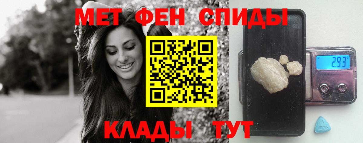 Метамфетамин мет  Вход с VPN  Первитин  Ялта 