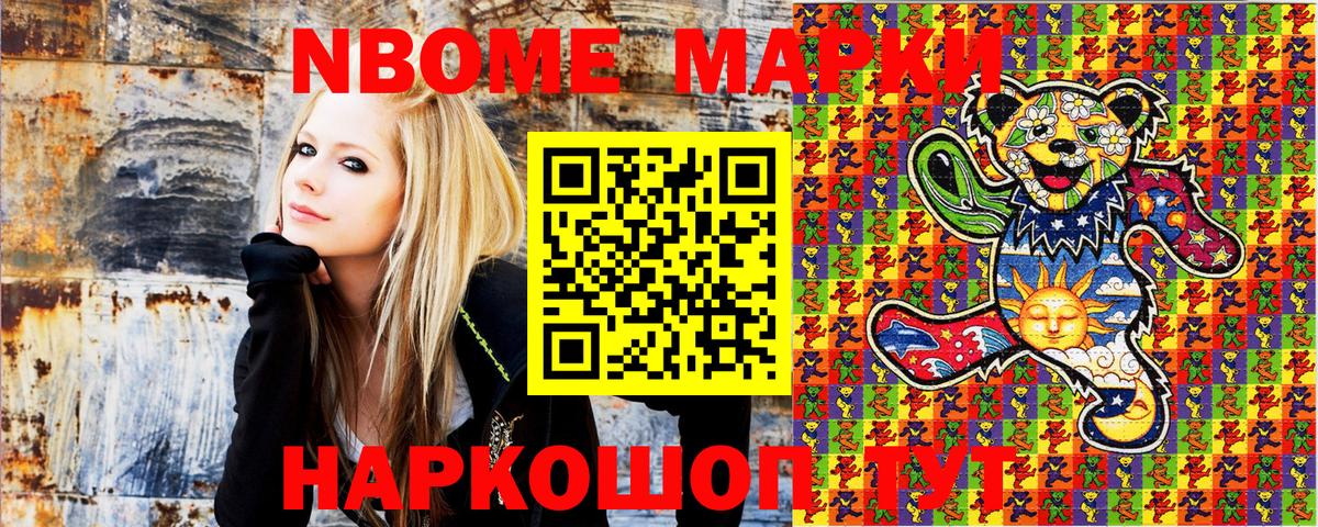 Ялта  Наркотические марки 1500мкг  Вход с VPN  Наркотические марки 1500мкг 