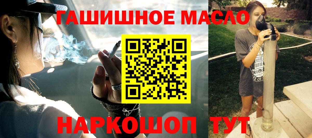 Ялта  ТГК THC oil  Вход с VPN 