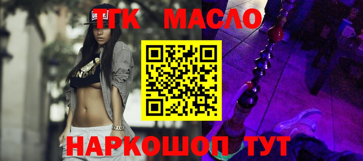 Кодеин  ГАШИШ  Бошки Шишки  Каннабис  Вход с VPN  Cocaine  МЕФ кристаллы  Ялта  ГАШИШ 