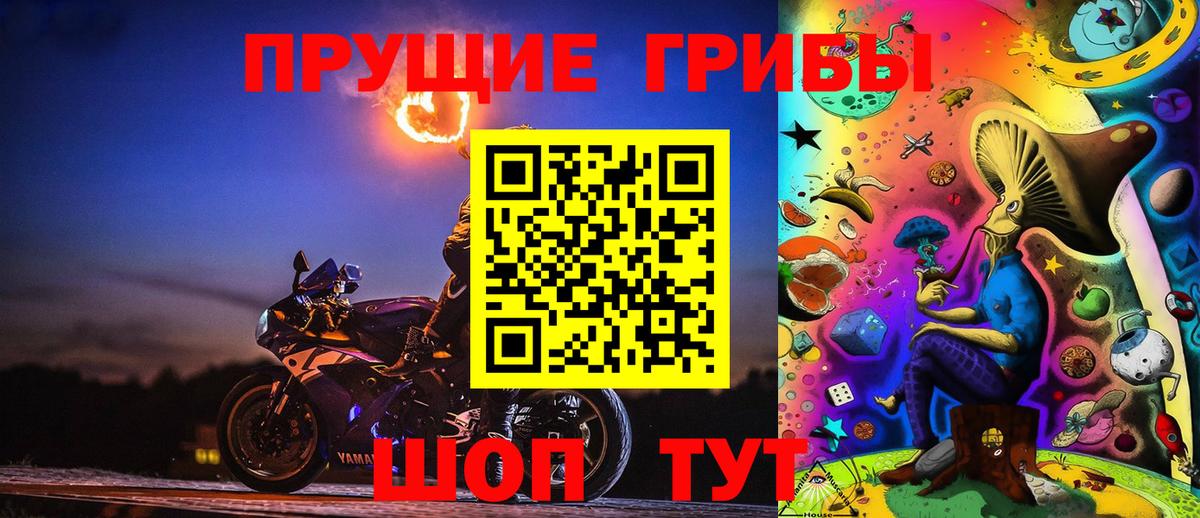 Галлюциногенные грибы MAGIC MUSHROOMS Ялта